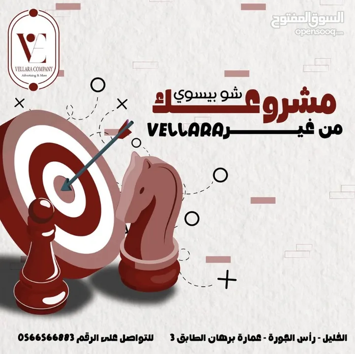 “خدمات ڤيلارا × خصم 50% = حضور لا يُنسى!