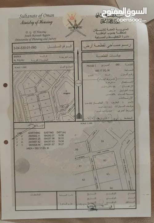 الفليج الثانية زاوية للبيـــــــــــــع