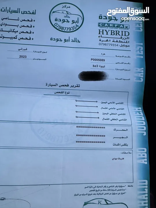 تويوتا بي زد 3 اعلى صنف جمرك جديد