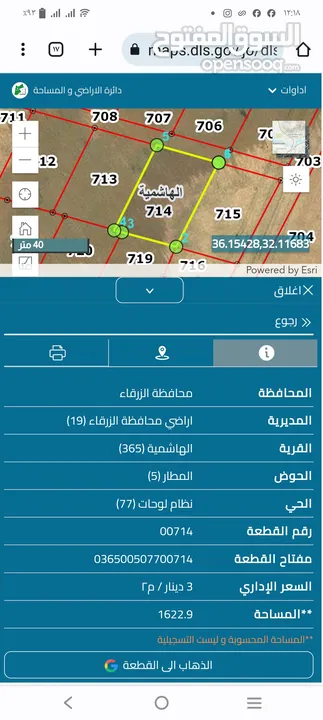 كاش واقساط الهاشمية 1600 متر