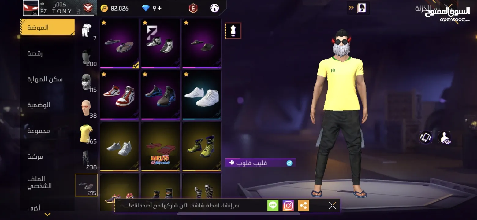بيع حساب مستعجل