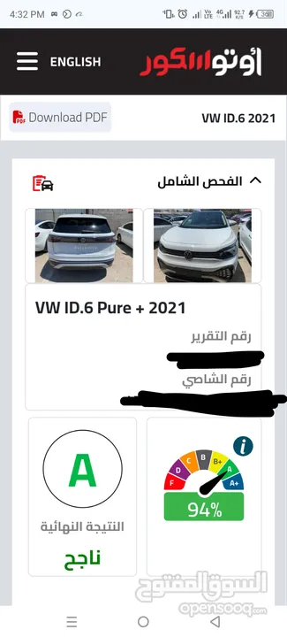 اي دي 6 ...موديل 2021...بحال الوكالة ...اتوسكور 94% استخدام بسيييط جدا