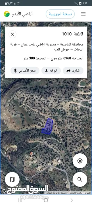 للبيع ارض مميزه مشرفه ومطله وعلى شارع رئيسي
