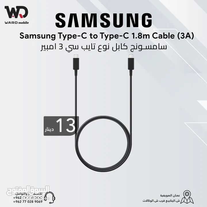 سامسونج كابل نوع سي الى نوع سي بطول 1.8 متر (3 امبير)  Samsung Type-C to Type-C 1.8m Cable (3A)