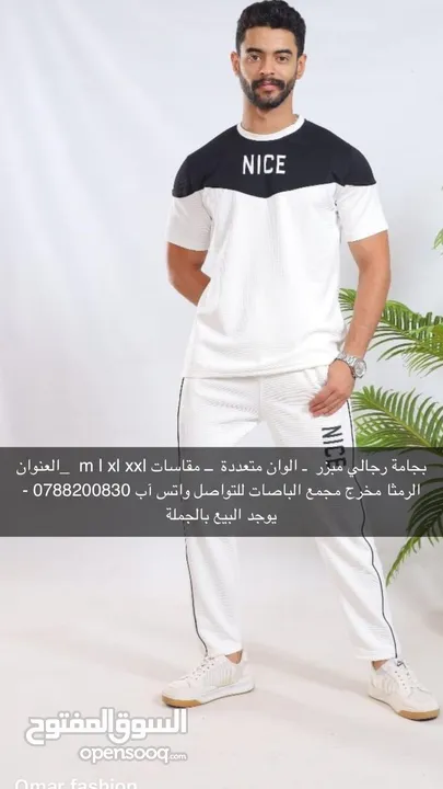 بجامه شبابي خامه البسكوته ـــ الوان ـــ مقاسات ـــ M  L XL. XXL السعر 7 JD ــــ العنوان الرمثـــــــ