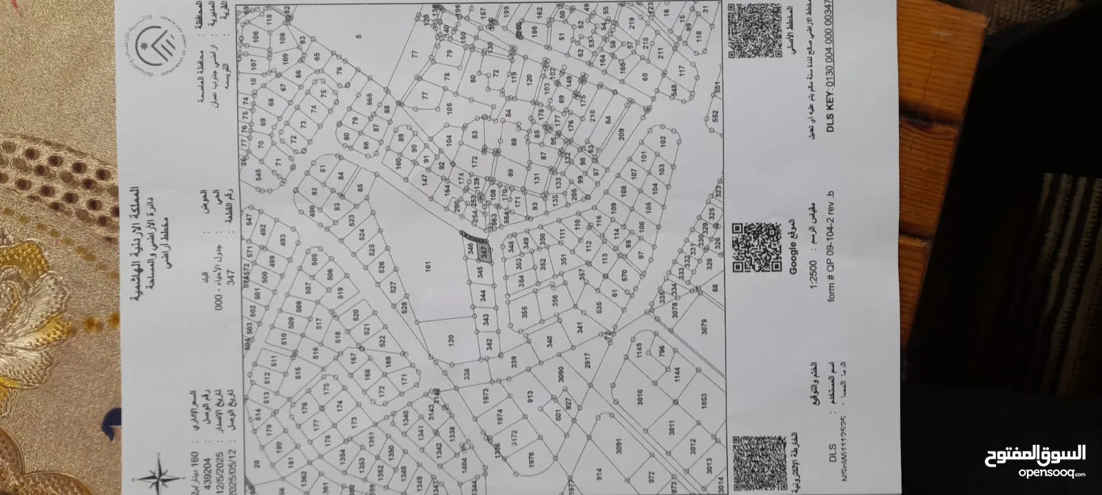 عمارة تجاري للبيع
