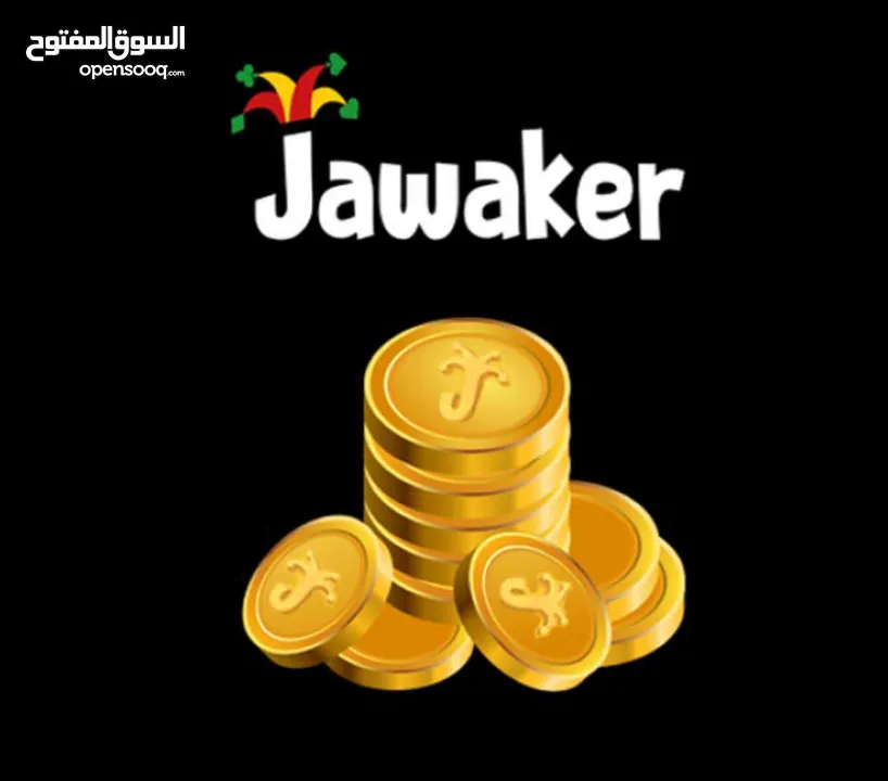170 الف صافي ب 10 دنانير توكنز جواكر للبيع 170 الف ب 10 دنانير ربحتهم بمسابقه للبيع فوري تواصل واتس