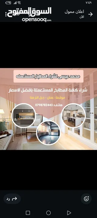 شراء المطابخ المستعمله با أسعار بما يرضي الله ورسوله