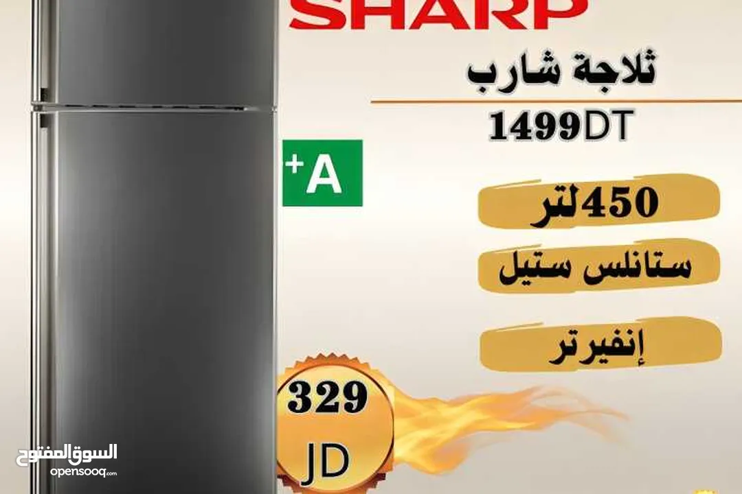 ثلاجه شارب لون اسود مميز 450 ليتر بسعر حرق