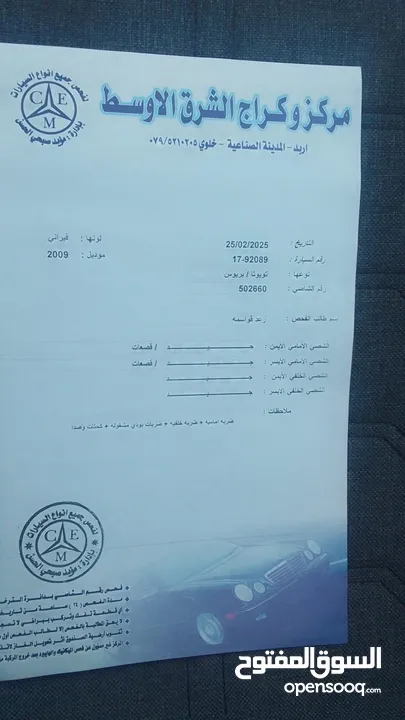 تويوتا بريوس 2009 اوروبي فل كامل فحص كامل