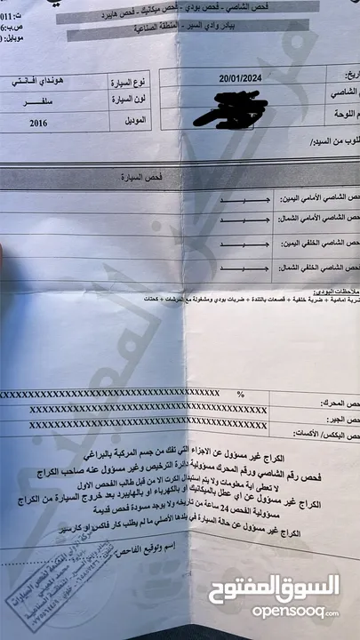 هيونداي افانتي 2016