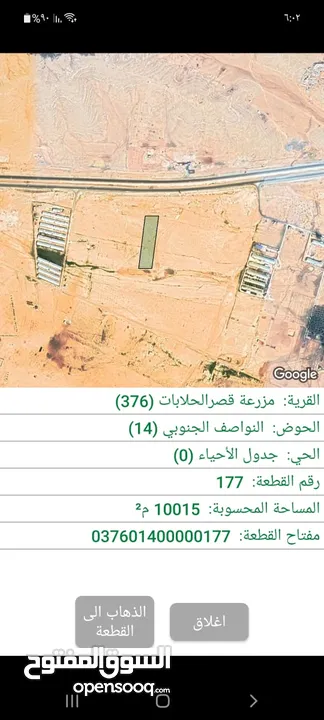 ارض استثماريه مميزه ارض لجميع الاستثمارات