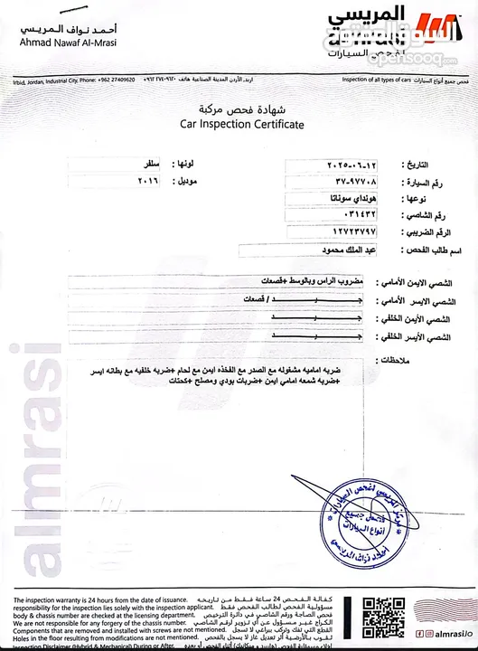 هيونداي سوناتا هايبرد SE 2016 للبيع بسعر حرقق