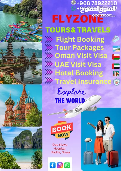 Travel agency for sale.  وكالة سفر للبيع