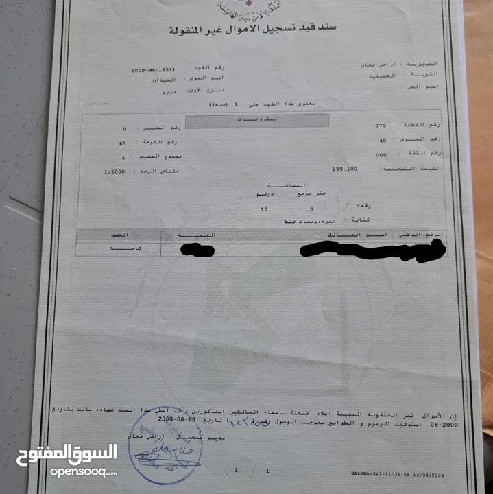 قطعة أرض استثمارية للبيع من المالك مباشرة  تجاري صناعي وزراعي اراضي الحسينية معان تصلح للاستثمار