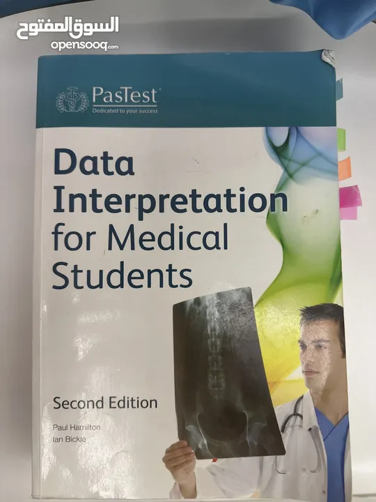 كتب طبية لطلاب الطب