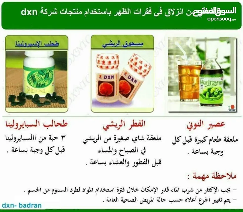 مكملات غذائيه