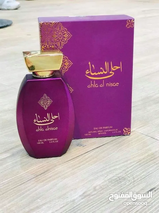 عطر احلى النساء