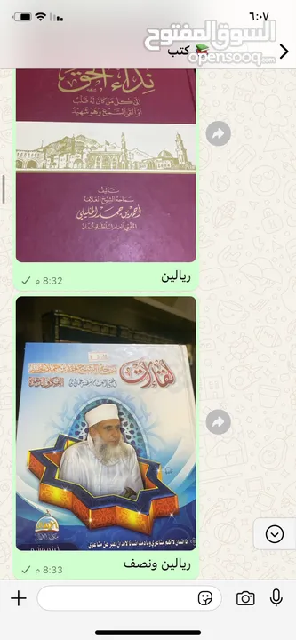 كتب منوعة مفيدة في عدة مجالات بأسعار مناسبة جدا