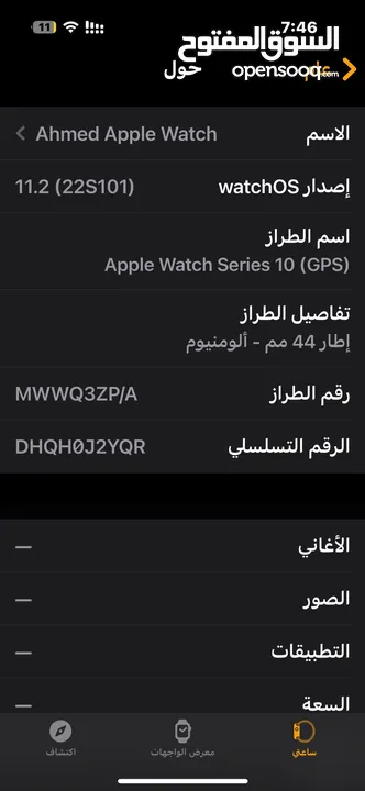 Apple Watch s10 44mm