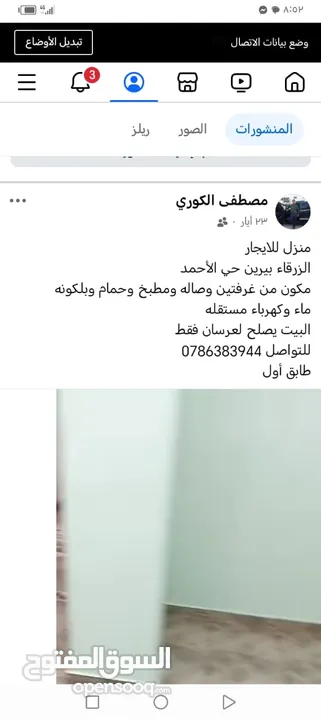 شقه الايجار