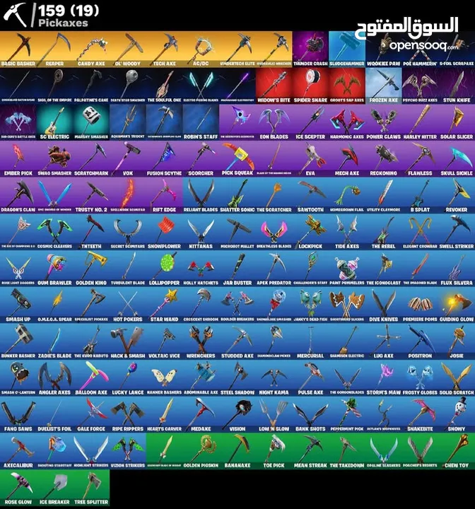 حساب فورت نايت سيزون 2 وملغم سكنات وفيه ترافس سكوت مجانا بس بشروط .