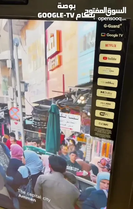 شاشة جي جارد العالمية رقم 1 بالمملكة دون منافس فقط و حصريا 250 دينار .