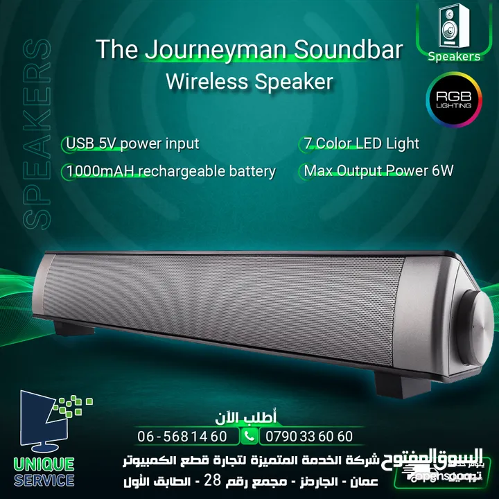 سماعات سبيكرز وايرلس مضيئة Speakers The Journeyman Sound Bar USB Bluetooth RGB