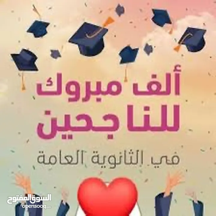 مدرس خصوصي محترف ومتميز للمرحله الثانويه العامه على استعداد لأعطاء دروس اللغه الانجليزيه في المنزل