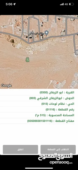 اراضي للبيع في ابو الزيغان وا منطقة دوقره