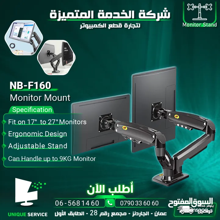 ستاند شاشات عدد 2 ب 17 بوصة/inch لـ  27 بوصة /inch مكتبي  Monitor Desk Stand NB-F160