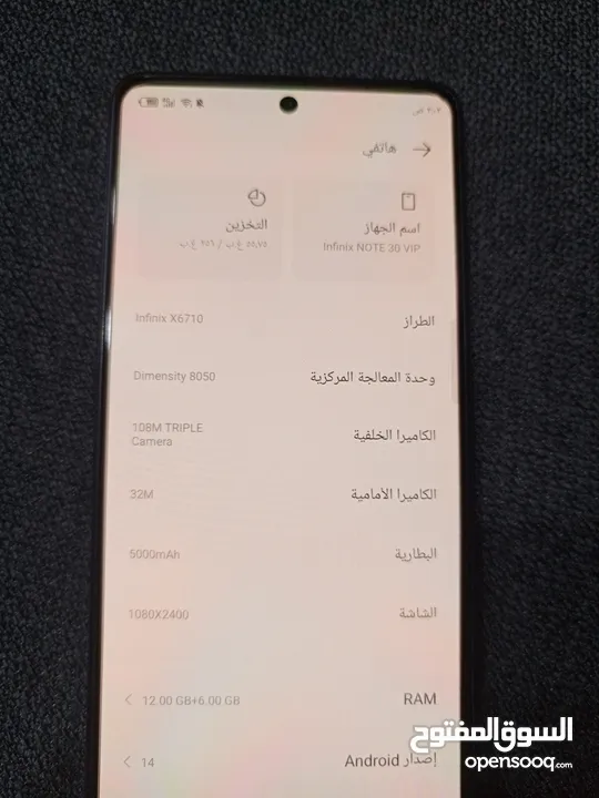انفنكس نوت 30 vip  5G بحال الوكاله