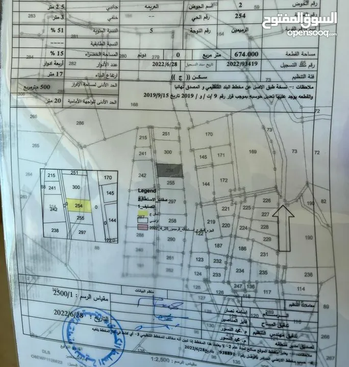قطعه ارض سكنيه إطلاله غربيه في منطقه الرميمين السياحيه فوق شارع الشلالات سكن ج