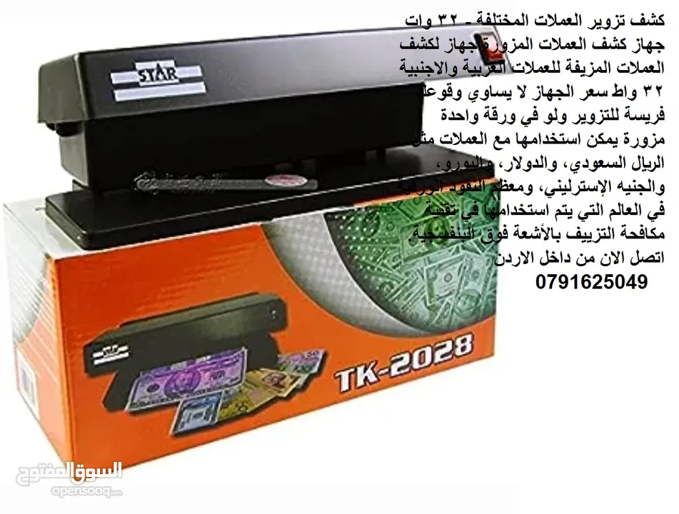 كشف تزوير العملات المختلفة - 32 وات جهاز كشف العملات المزورة جهاز لكشف العملات المزيفة للعملات العرب