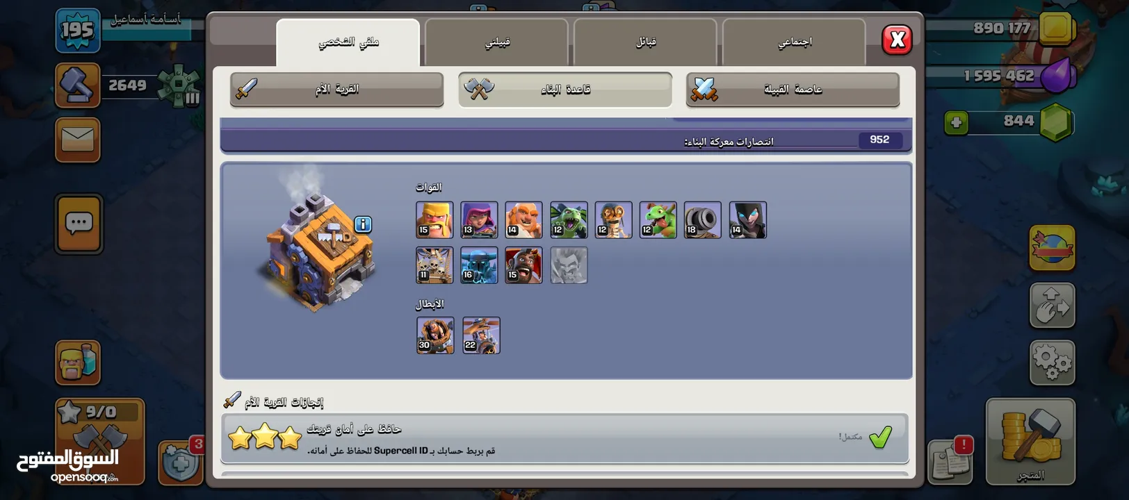 حساب كلاش أف كلانس تاون 15