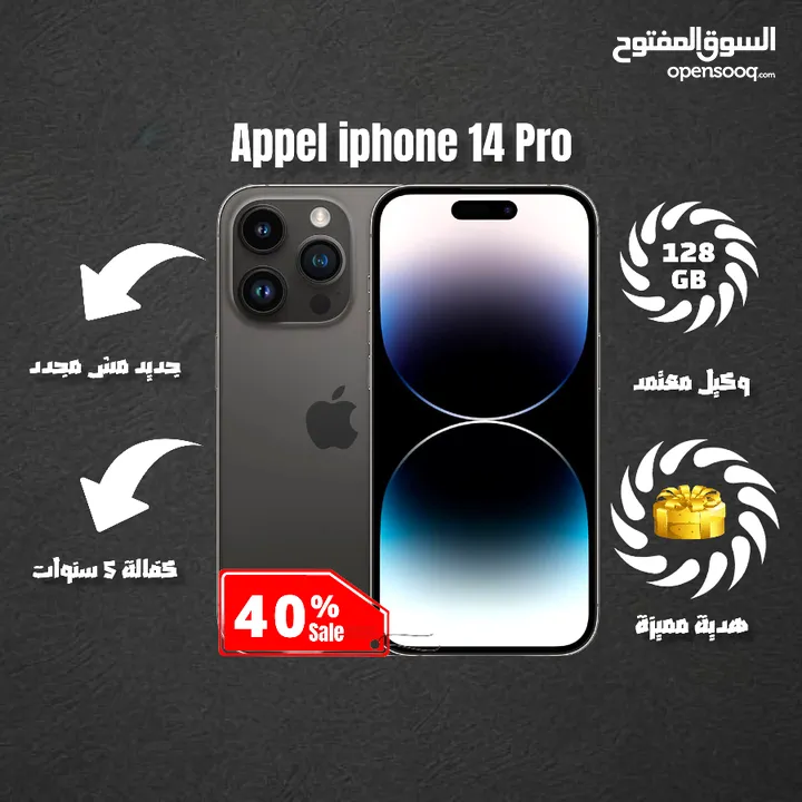 ايفون 14 برو جديد /// (iPhone 14 pro (128GB