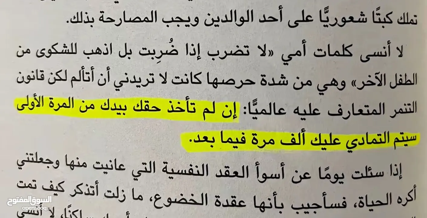 عقدك النفسية سجنك الأبدي