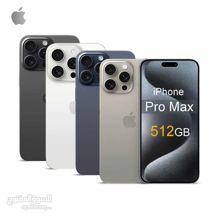 ايفون 15 برو ماكس 256 جيجا جديد كفالة الشرق الاوسط جميع الالوان // iPhone 15 Pro MaX