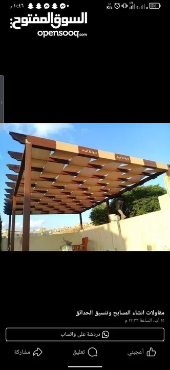 مؤسسة نعمان لتشكيل المعادن حداد متنقل قرميد زينكو حمايات أبواب وشبابيك مظليات برجولا دربزين