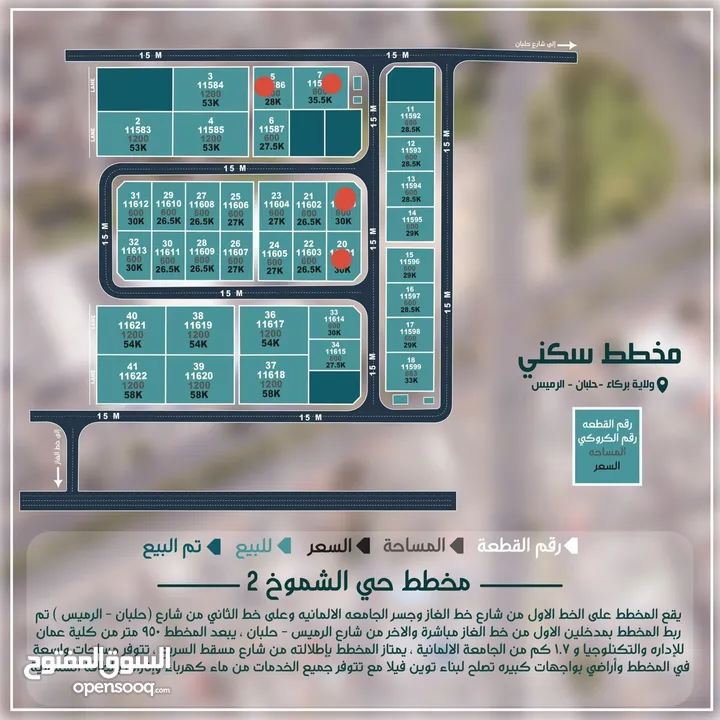 من اقوى الفرص اللي ما راح تتكرر عليك، تملك ارضك الان قبل فوات الاوان مقابل الشارع السريع