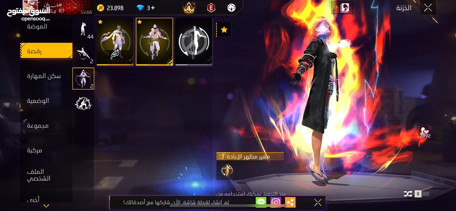 حساب فري فاير للتبديل