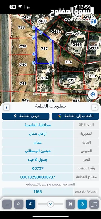 عبدون ارض 1200م تصلح لبناء فيلا فيلتين او اسكان شقق بسعر مغري جدا جدا جدا