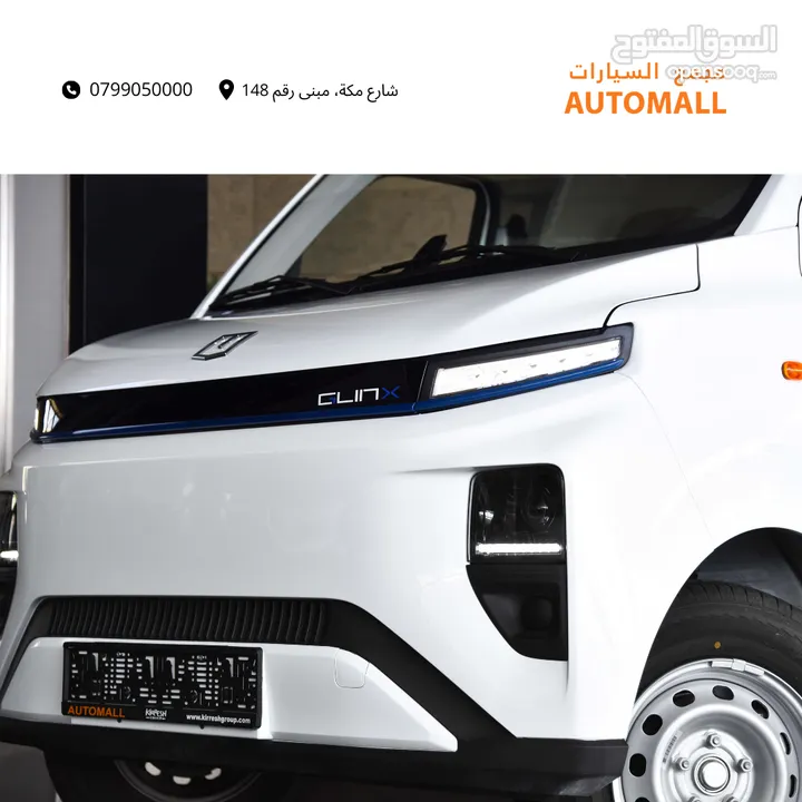 فان جيلي فاريزون 2024 Geely Farizon V6E Van