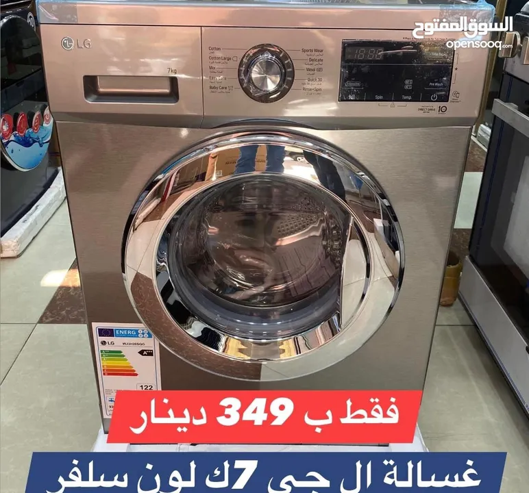 غساله ال جي 7 ك 1200 دوره سلفر سعر حرق