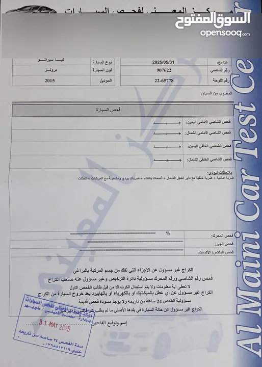 كيا سيراتو 2015