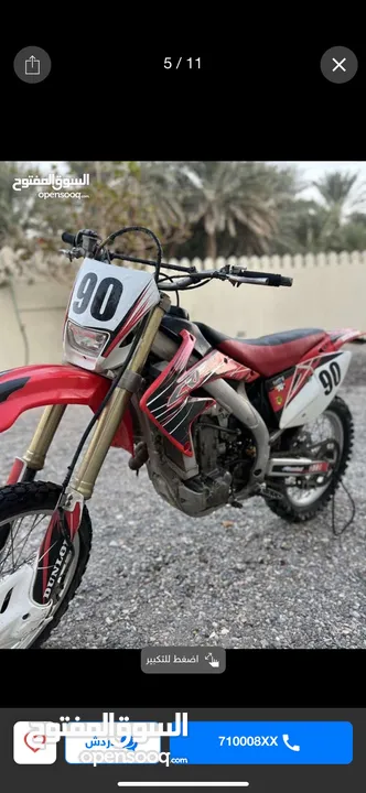 للبيع هوندا crf 450 او البدل بما يناسب