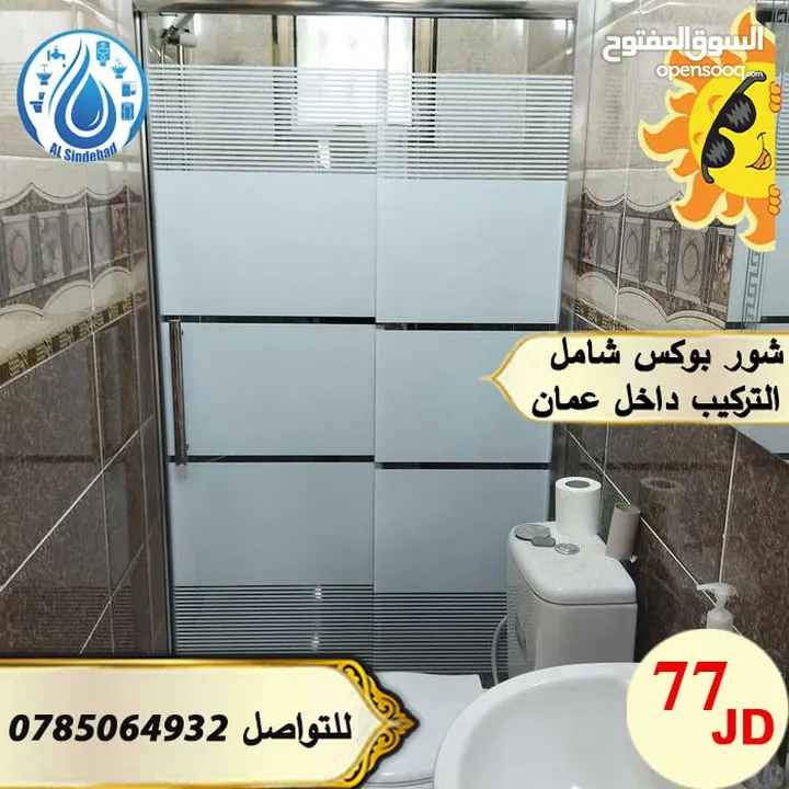 شور بوكس + مغاسل بورسلان + مرايا مضيئة