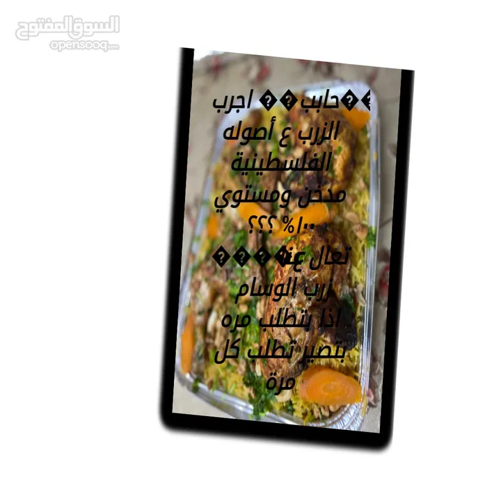 وجبات زرب من عنا زرب الوسام مذاق لا ينسى