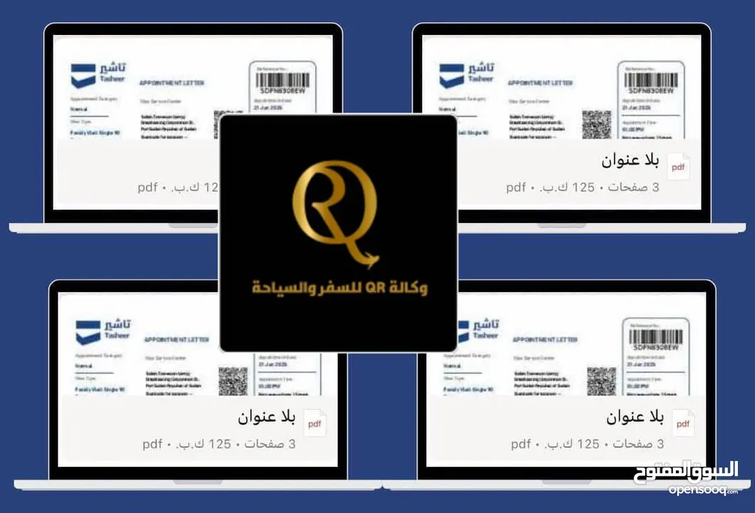 مستعدين لتكمله اجراءت السفاره السعوديه عبر مكتبنا بالتعاون مع مكتب الاصولQR travel& tourism