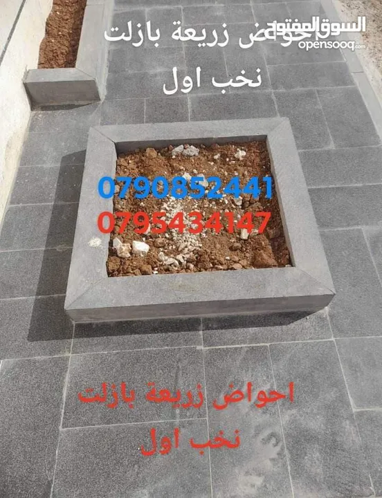احواض بازلت نخب اول